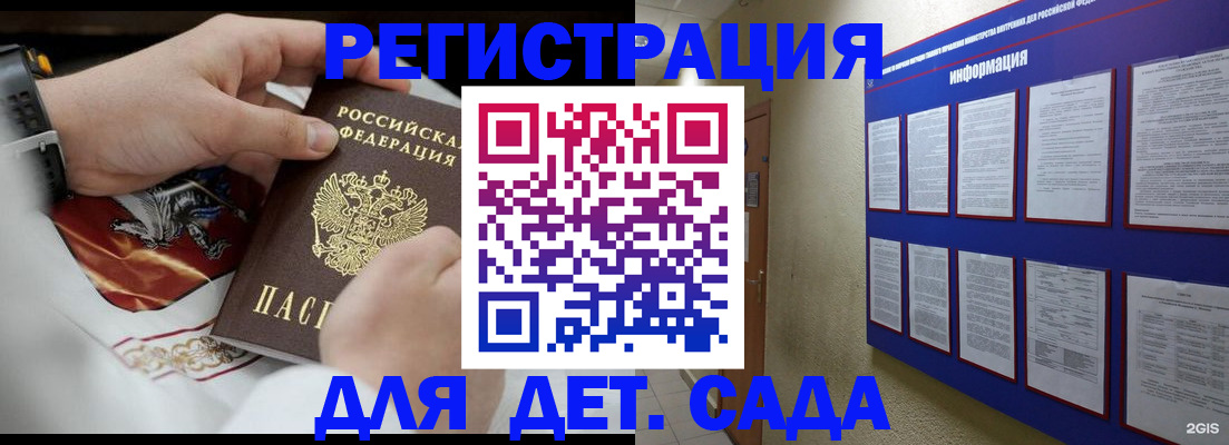 прописка для работы в Менделеевске