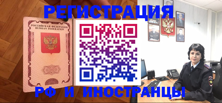 миграционный учет в Менделеевске