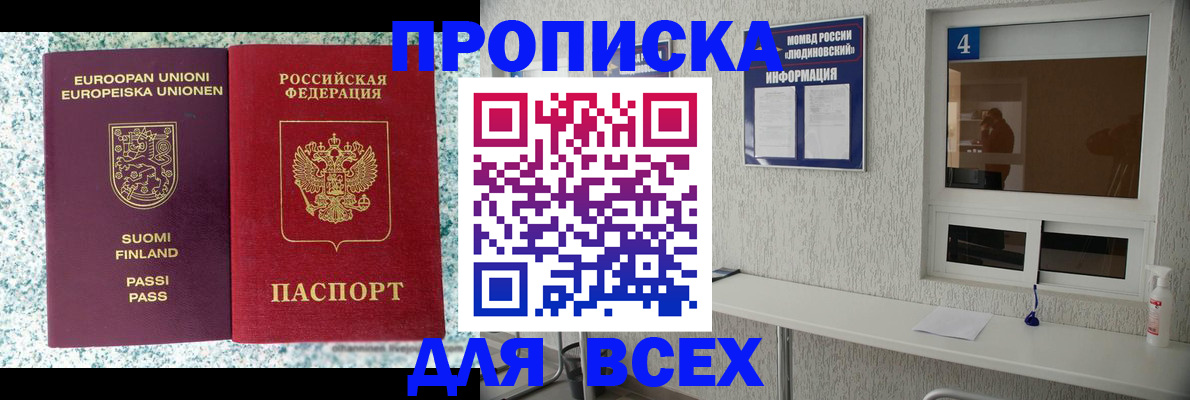 прописка для кредита в Менделеевске